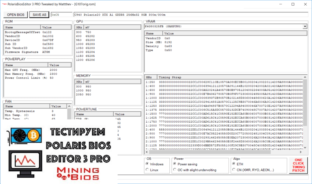 Polaris bios editor как пользоваться