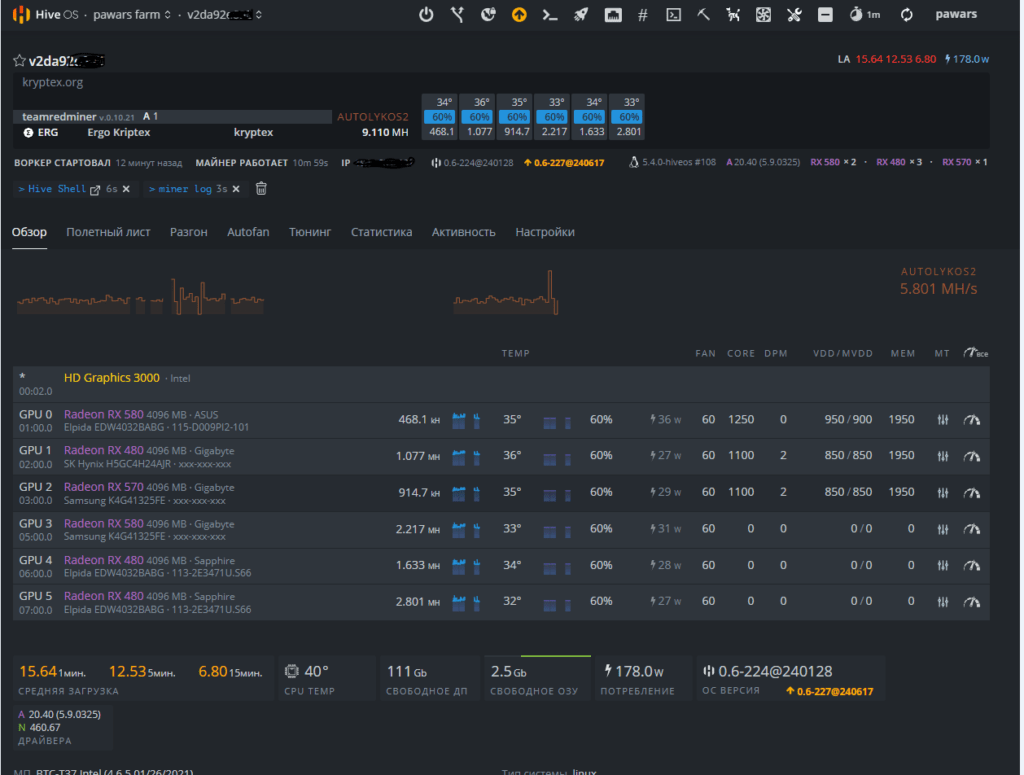 Hive OS – всё под рукой
